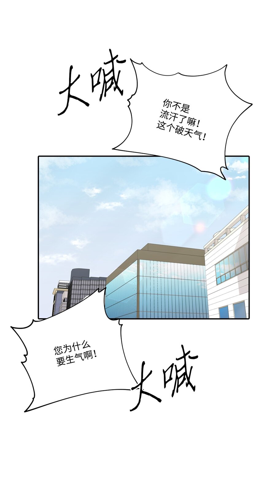 50 无法替代(1/2)-第50话