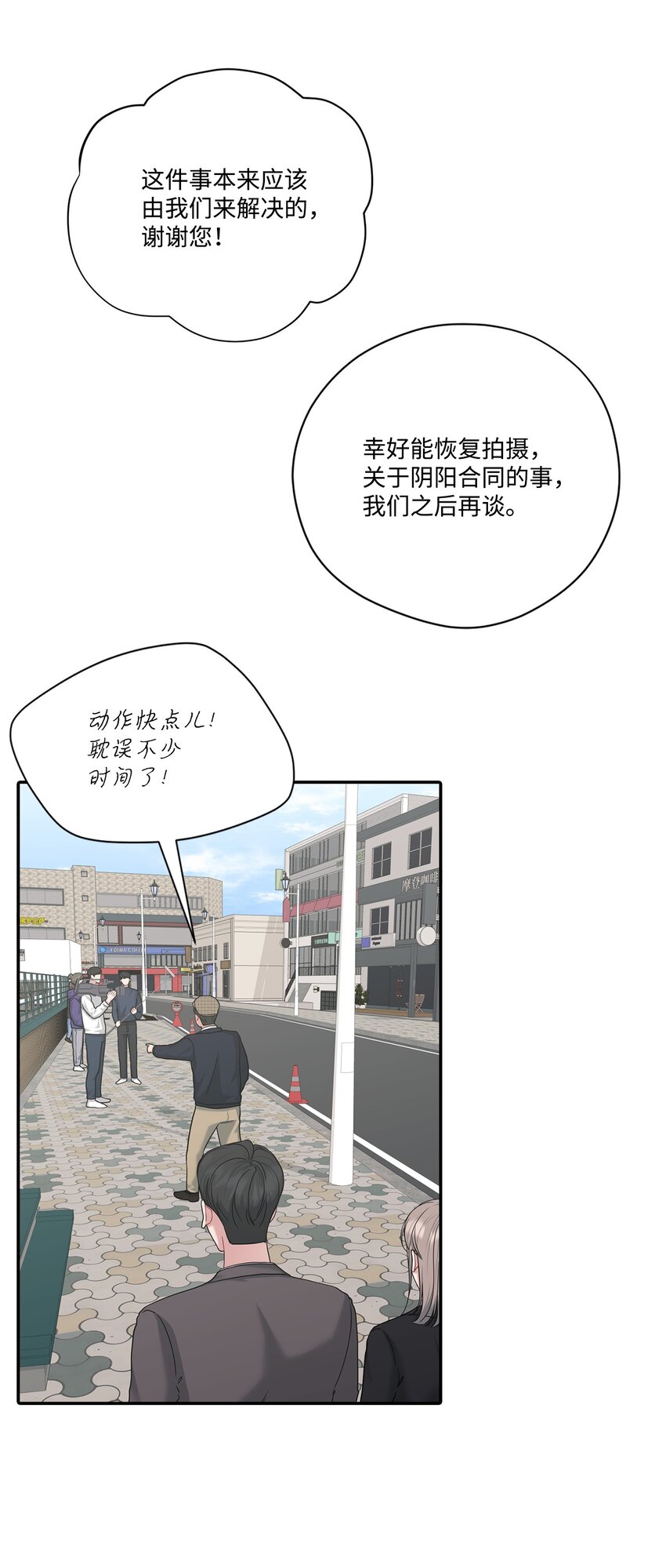 50 无法替代(1/2)-第50话