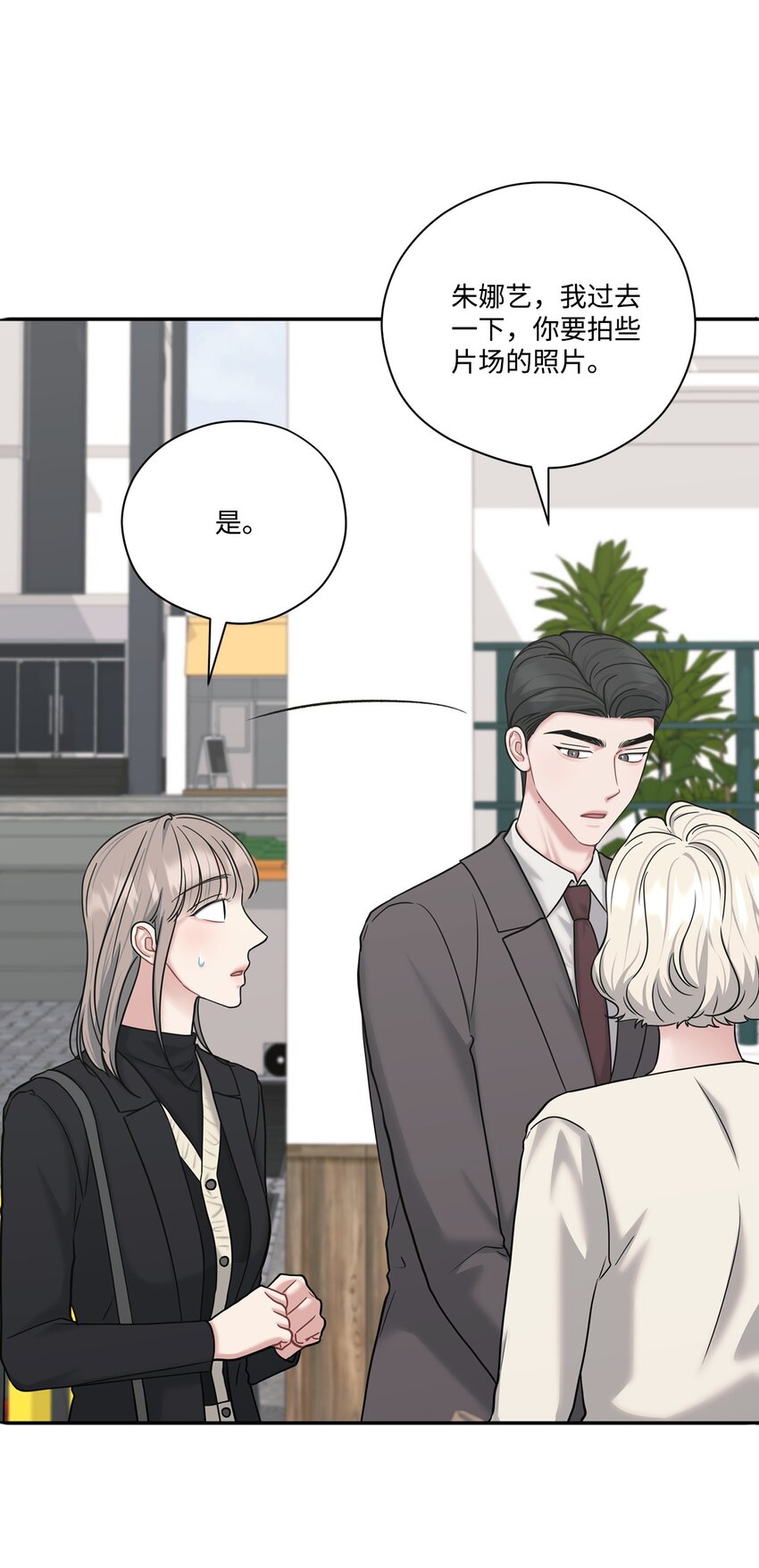 50 无法替代(1/2)-第50话