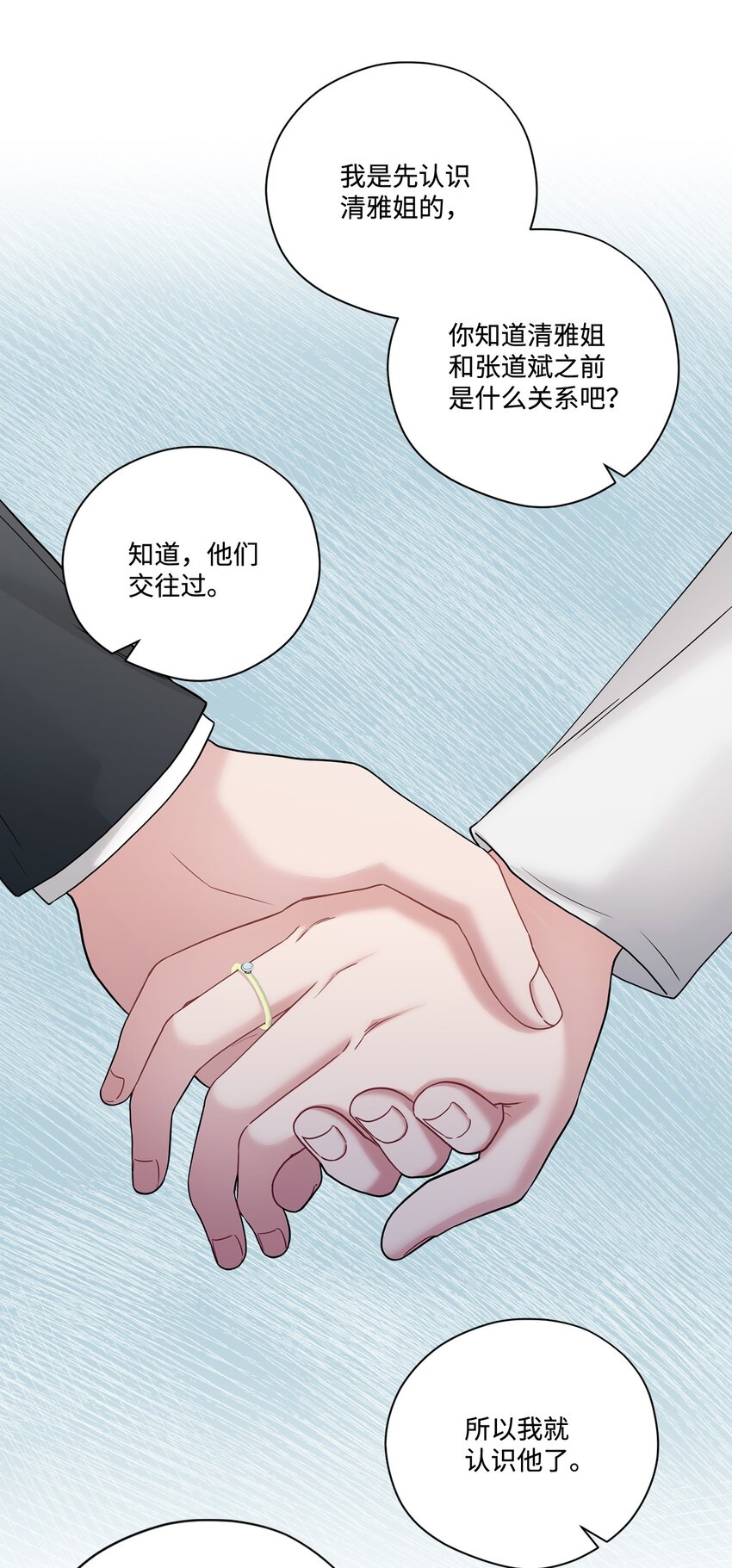 50 无法替代(1/2)-第50话