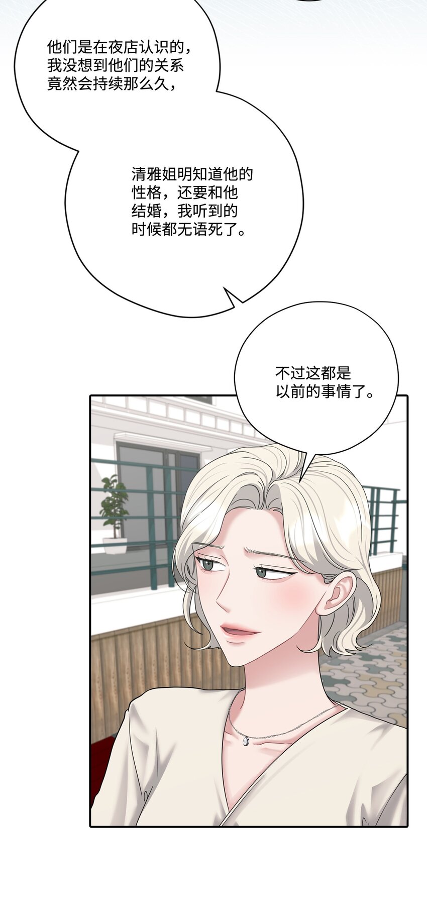 50 无法替代(1/2)-第50话