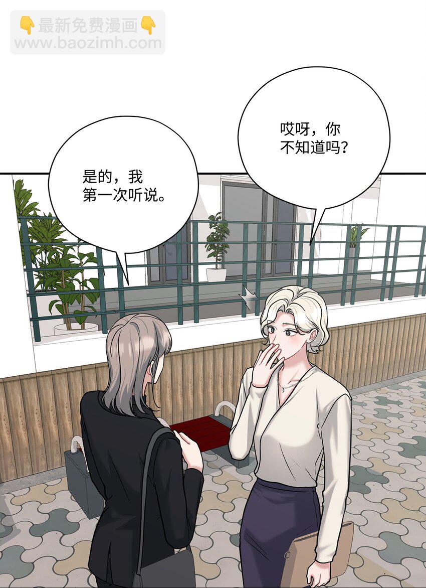 50 无法替代(1/2)-第50话