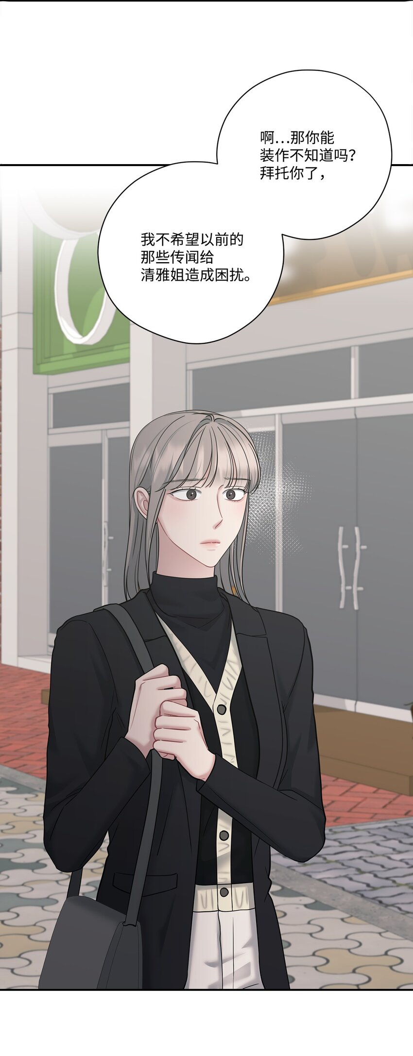 50 无法替代(1/2)-第50话