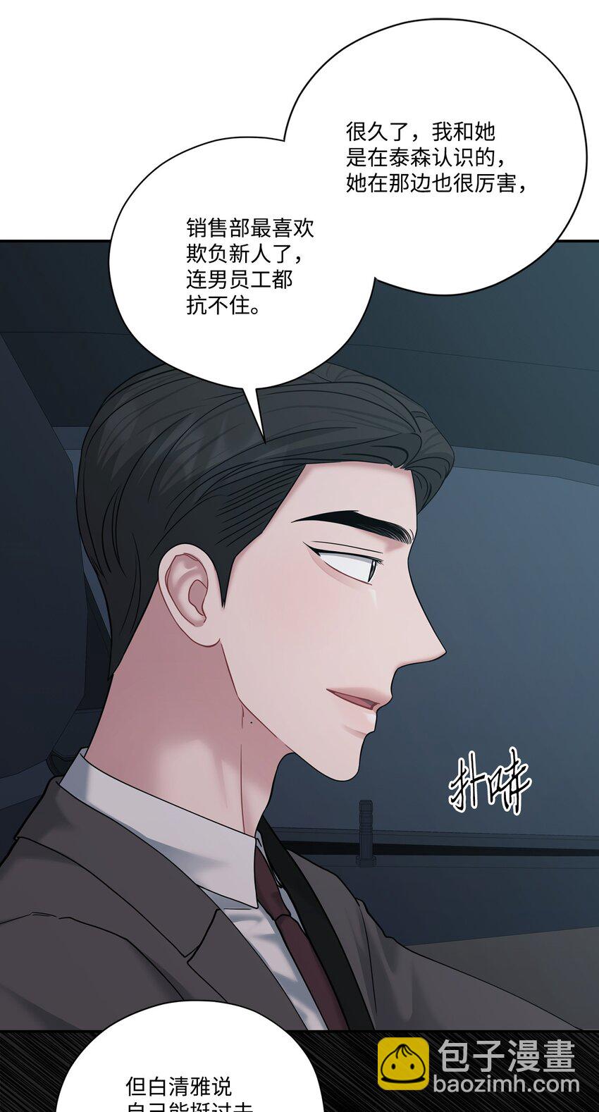 50 无法替代(1/2)-第50话