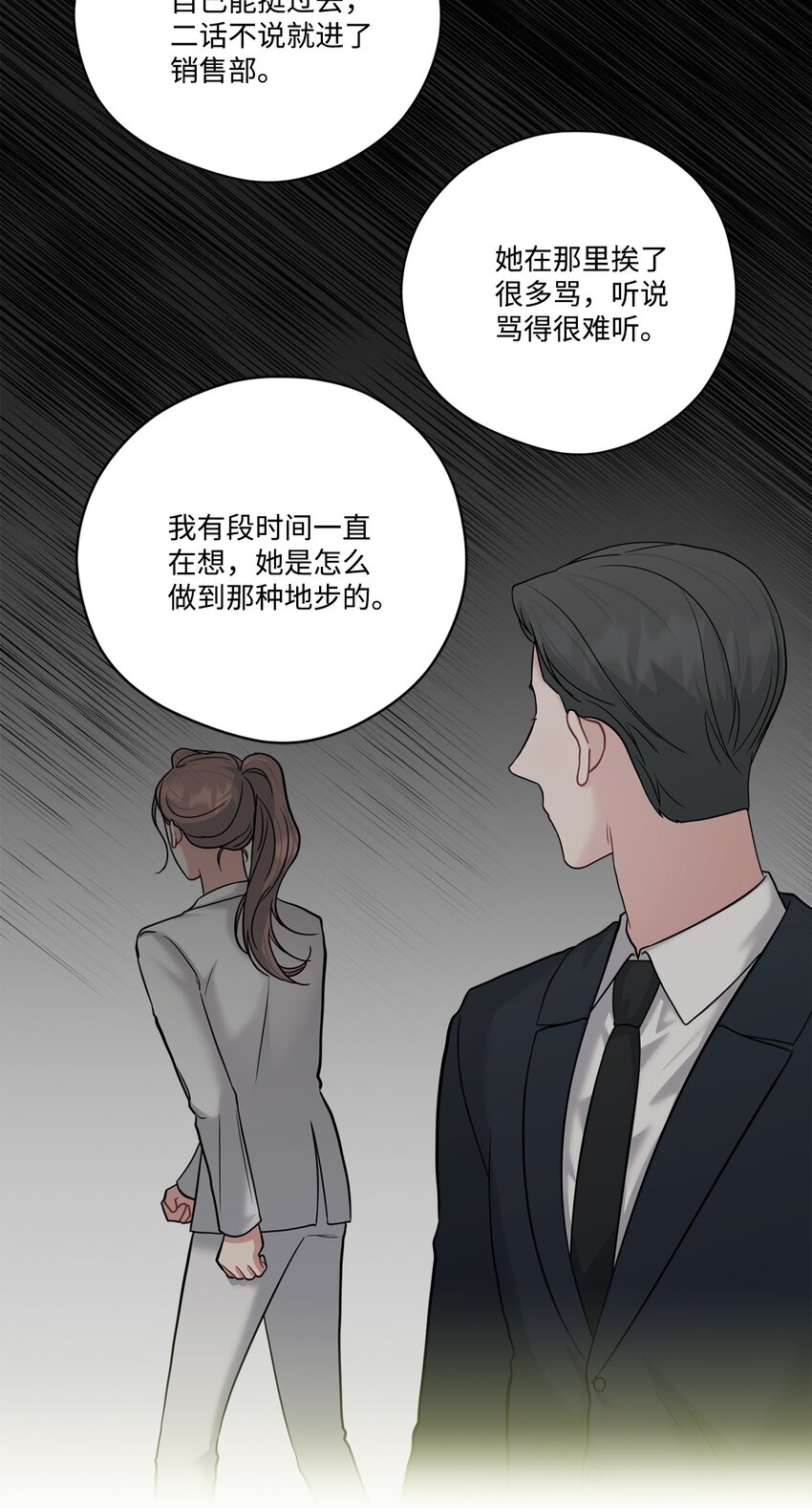 50 无法替代(1/2)-第50话