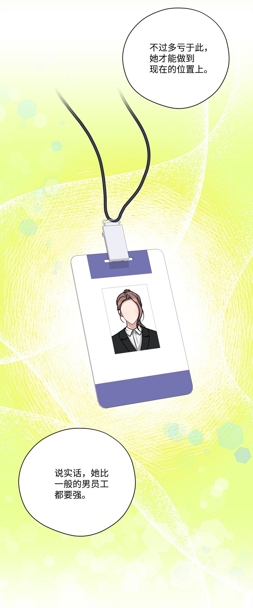 50 无法替代(1/2)-第50话