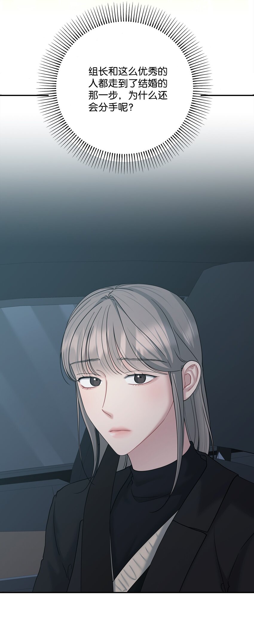 50 无法替代(1/2)-第50话