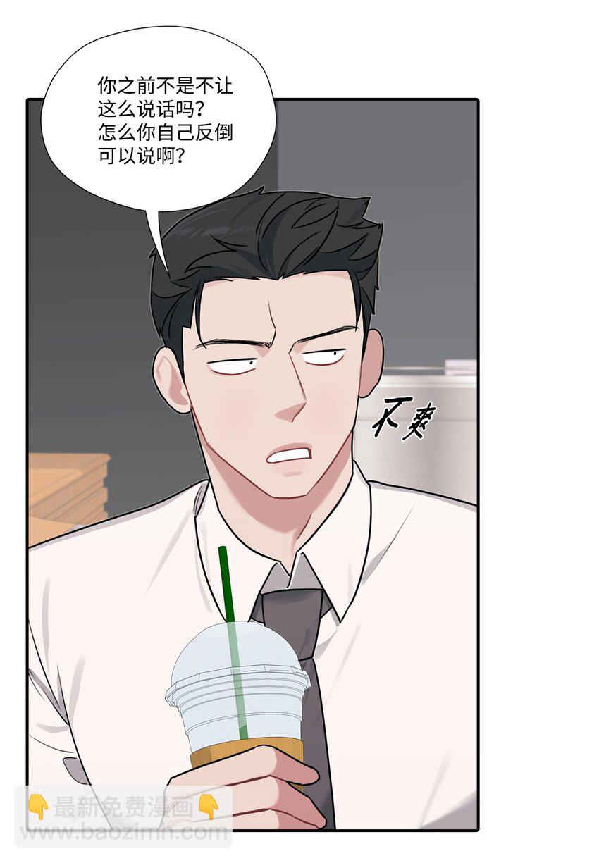 6 讨论恋爱-第6话