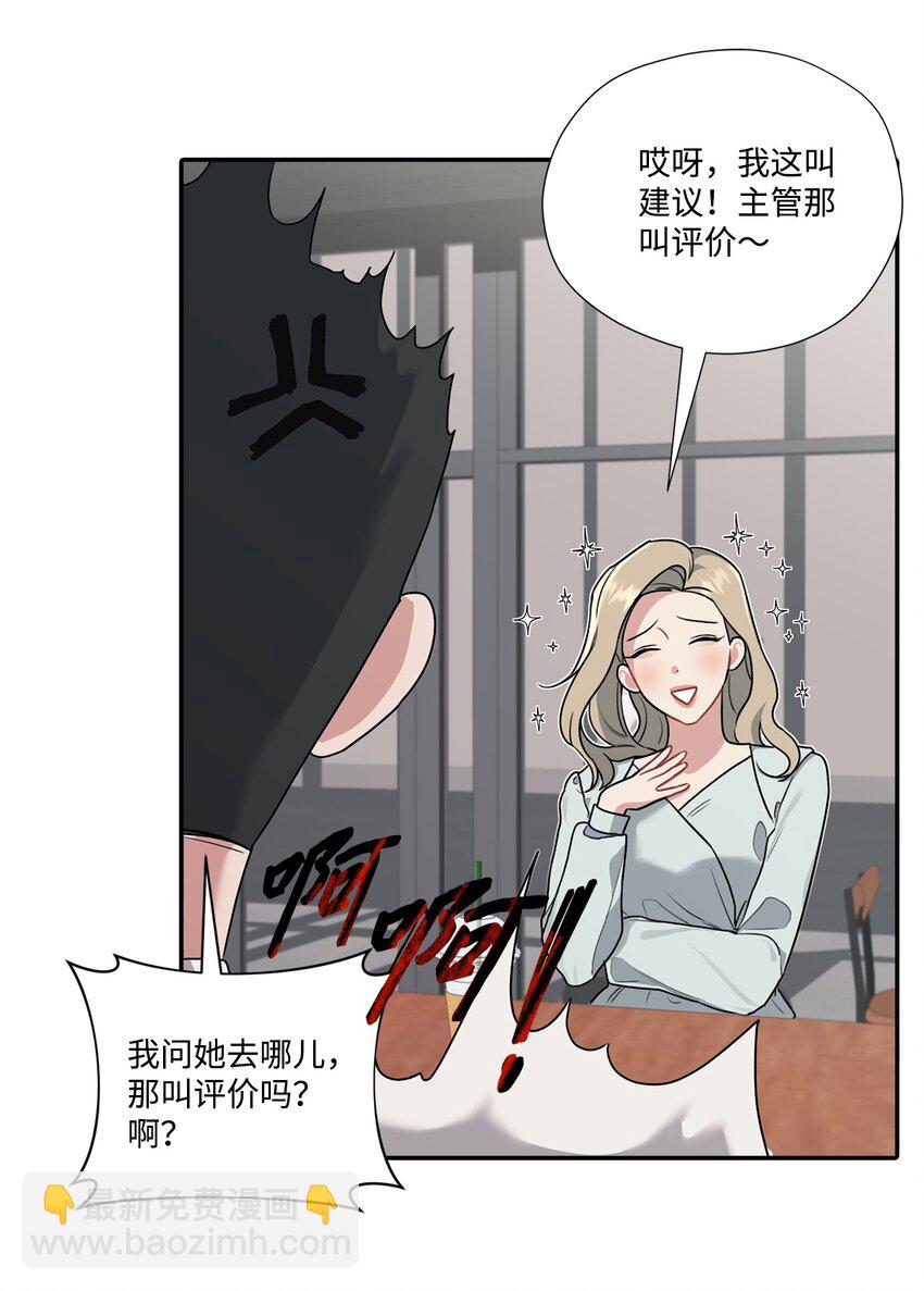 6 讨论恋爱-第6话