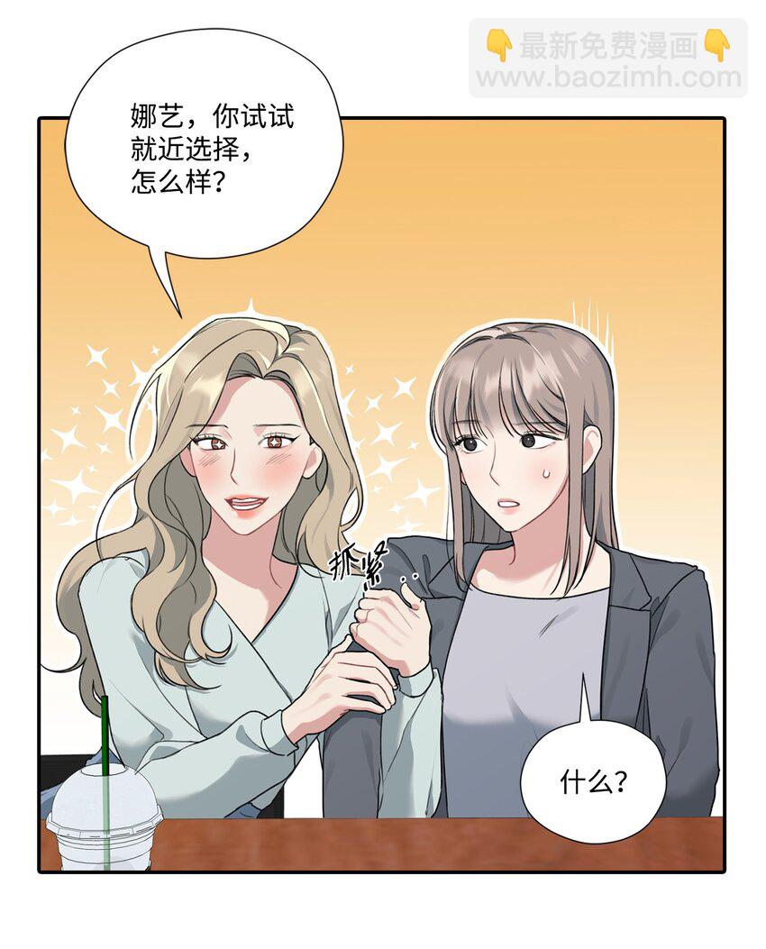 6 讨论恋爱-第6话