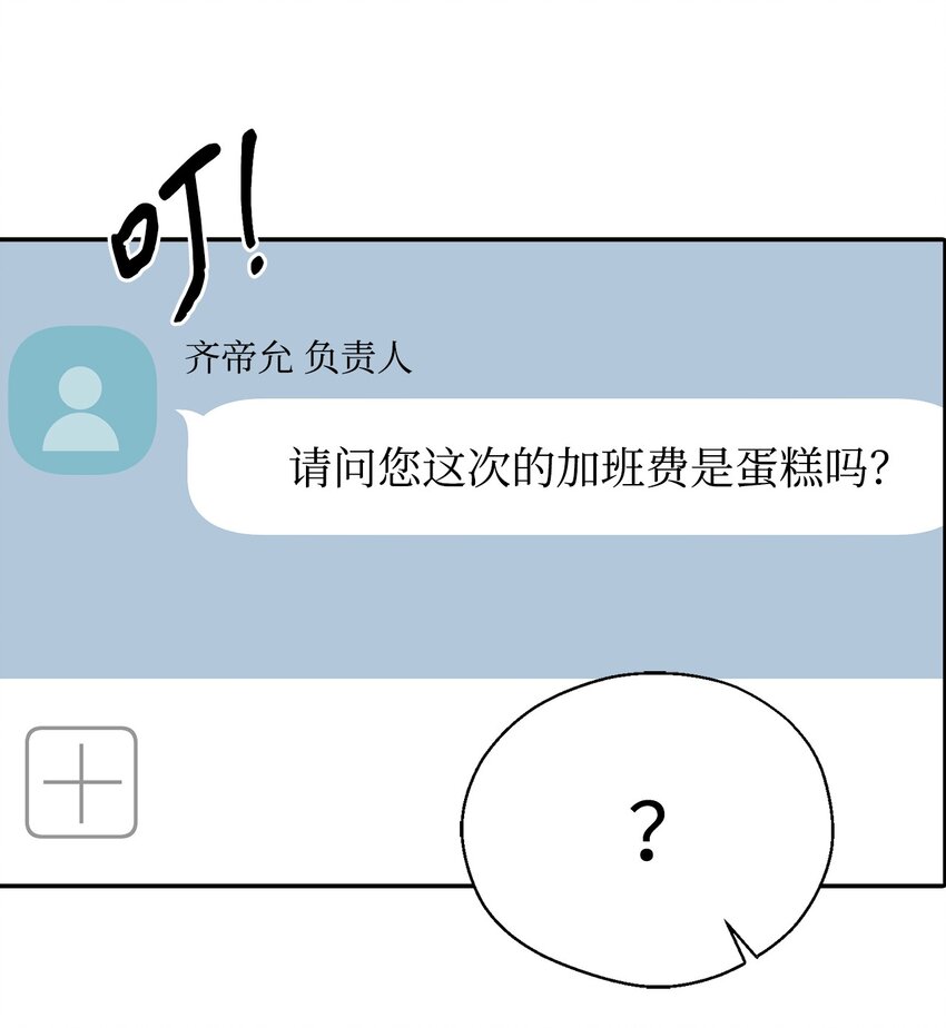 6 讨论恋爱-第6话