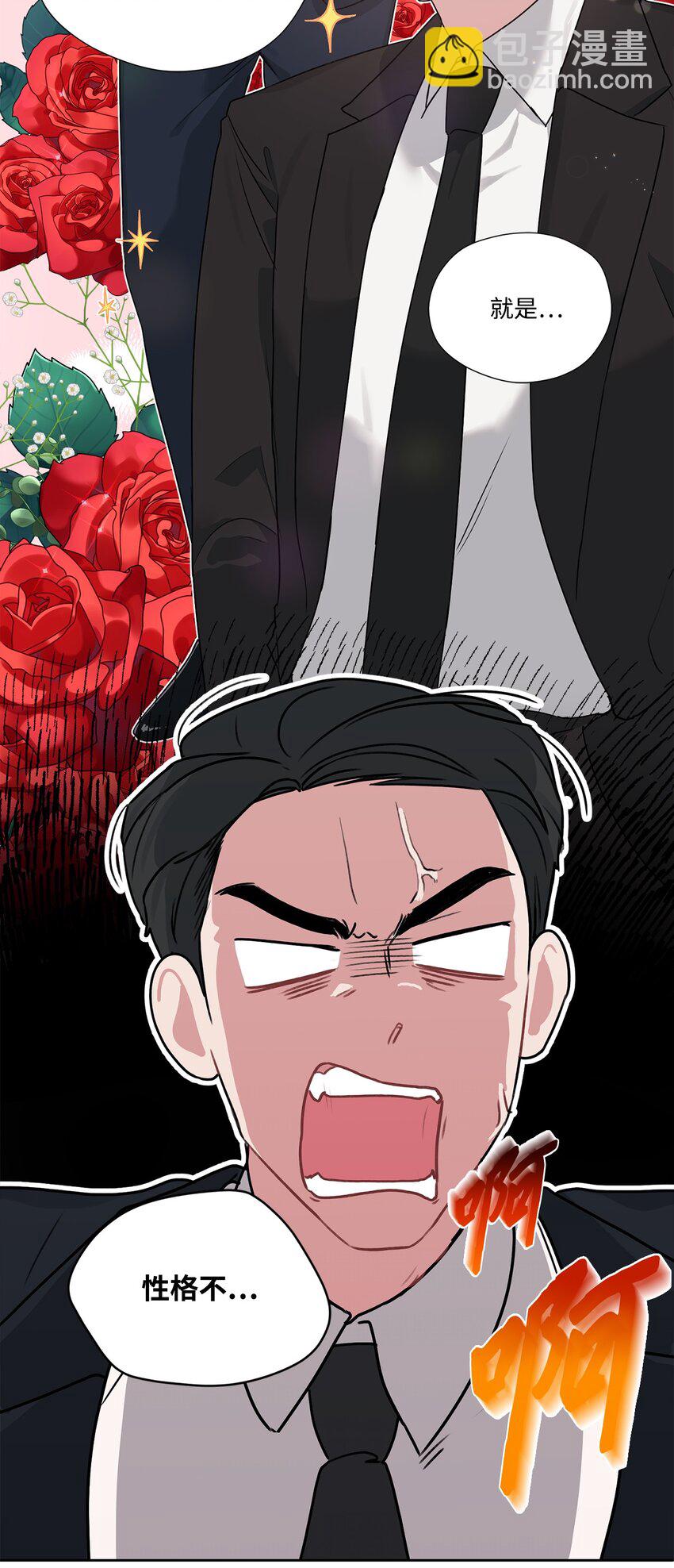 6 讨论恋爱-第6话