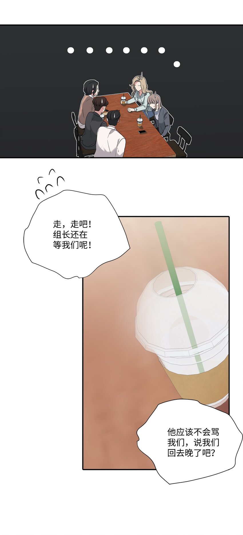 6 讨论恋爱-第6话