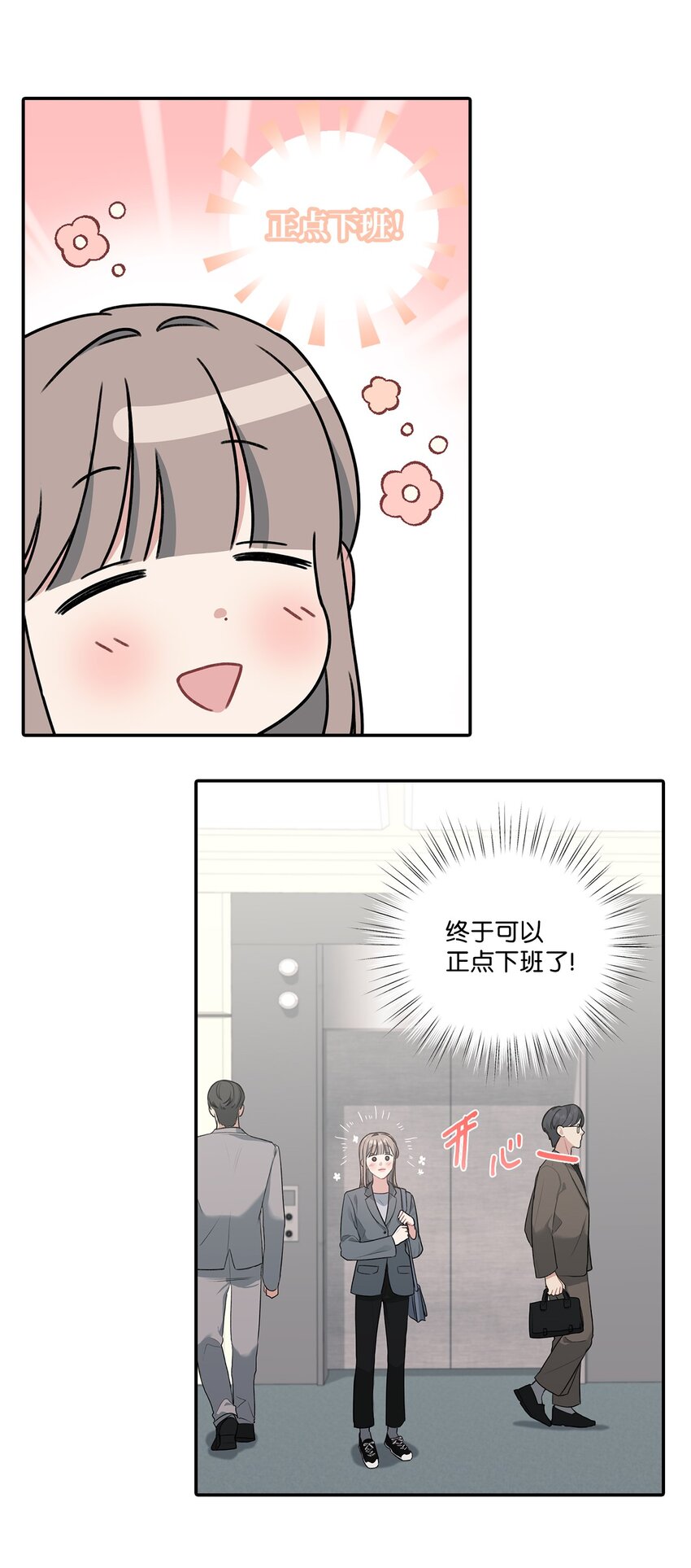 6 讨论恋爱-第6话