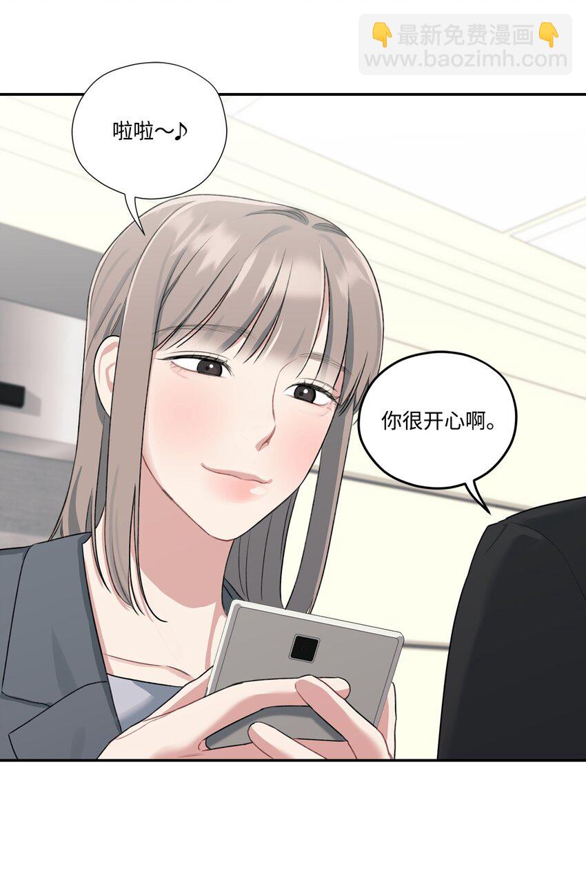 6 讨论恋爱-第6话