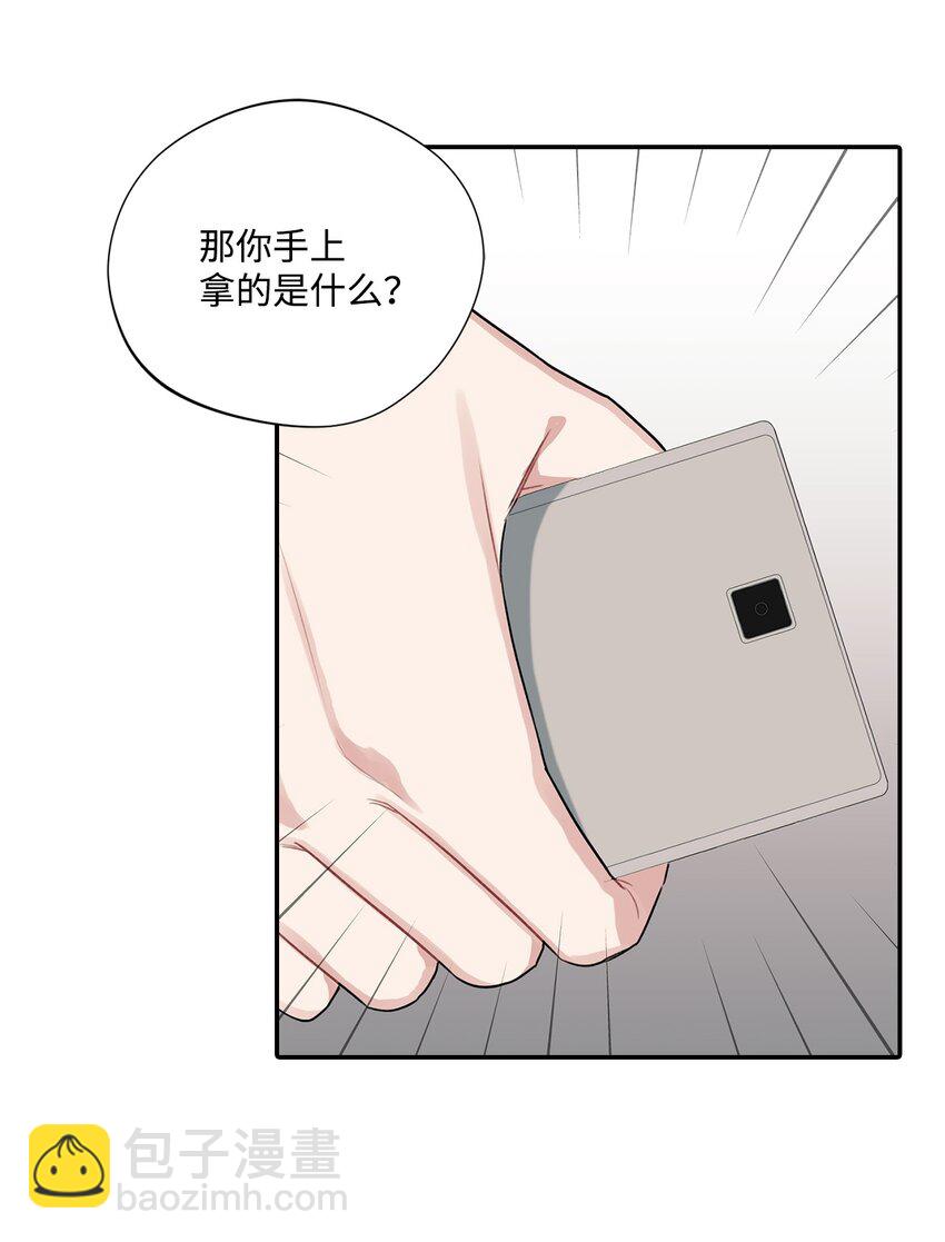 6 讨论恋爱-第6话