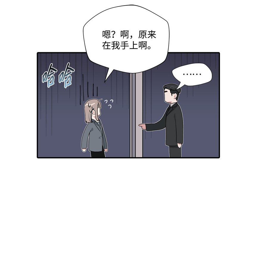 6 讨论恋爱-第6话