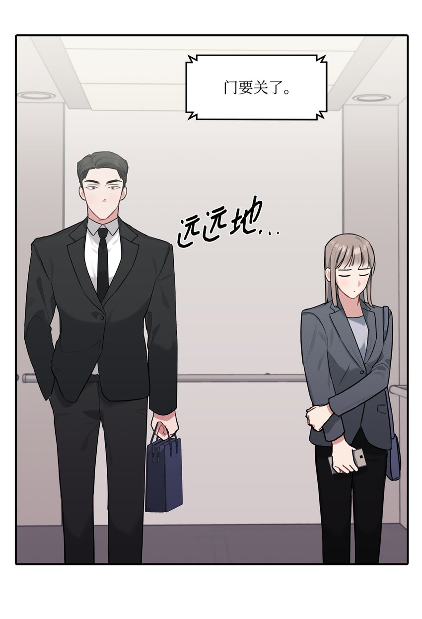 6 讨论恋爱-第6话