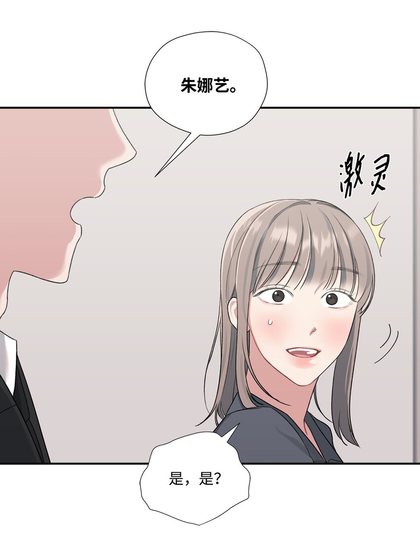 6 讨论恋爱-第6话