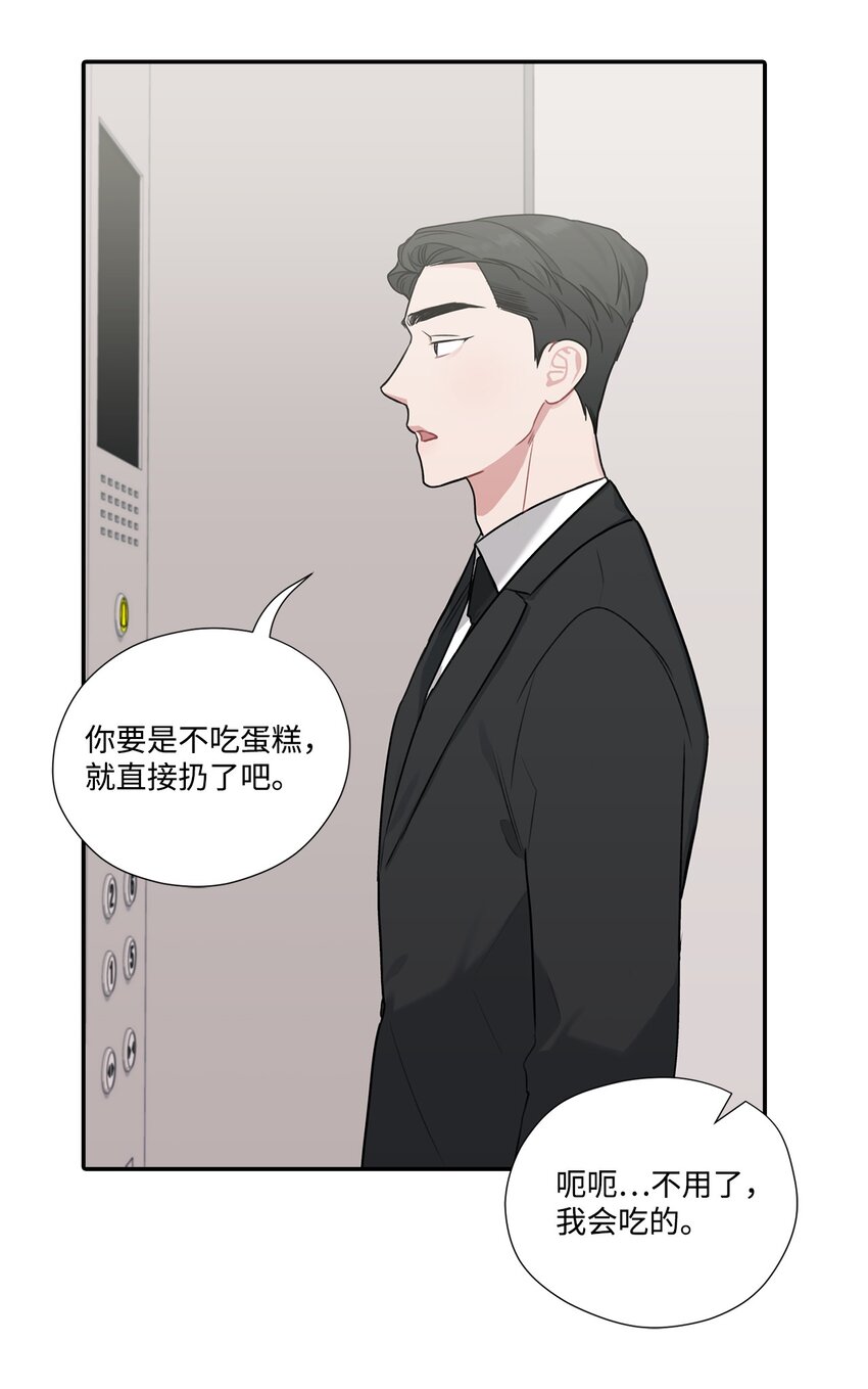 6 讨论恋爱-第6话