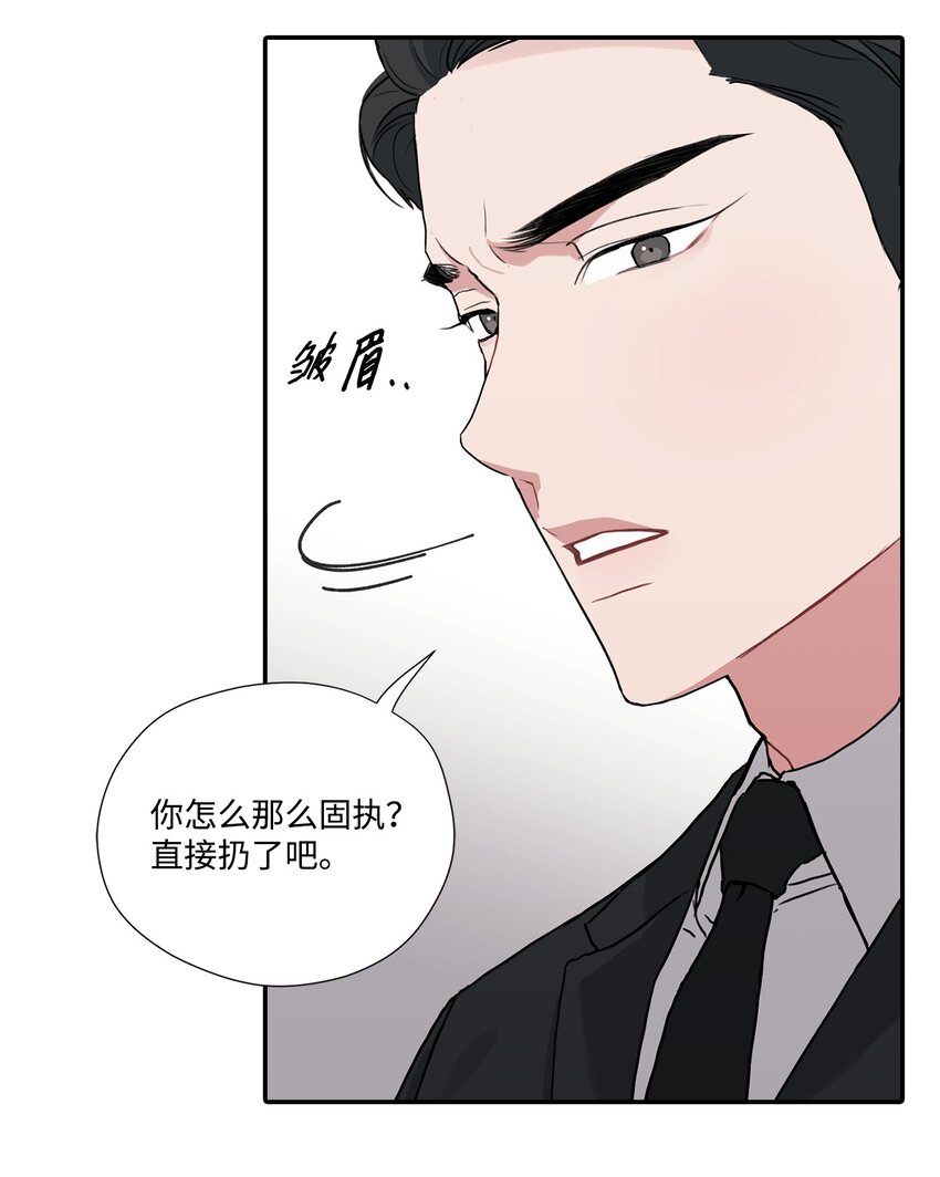 6 讨论恋爱-第6话