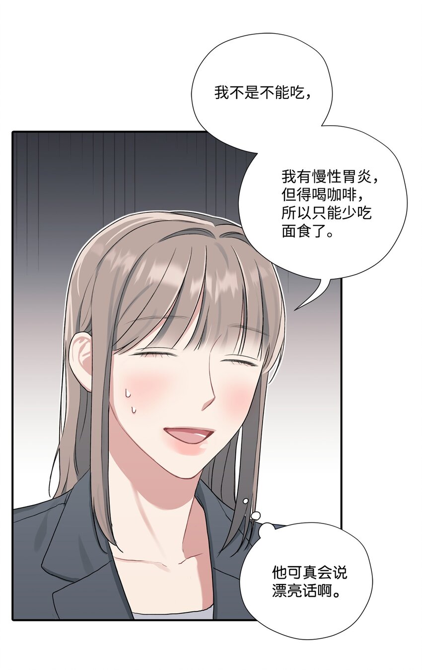 6 讨论恋爱-第6话