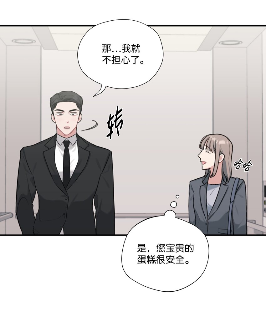 6 讨论恋爱-第6话