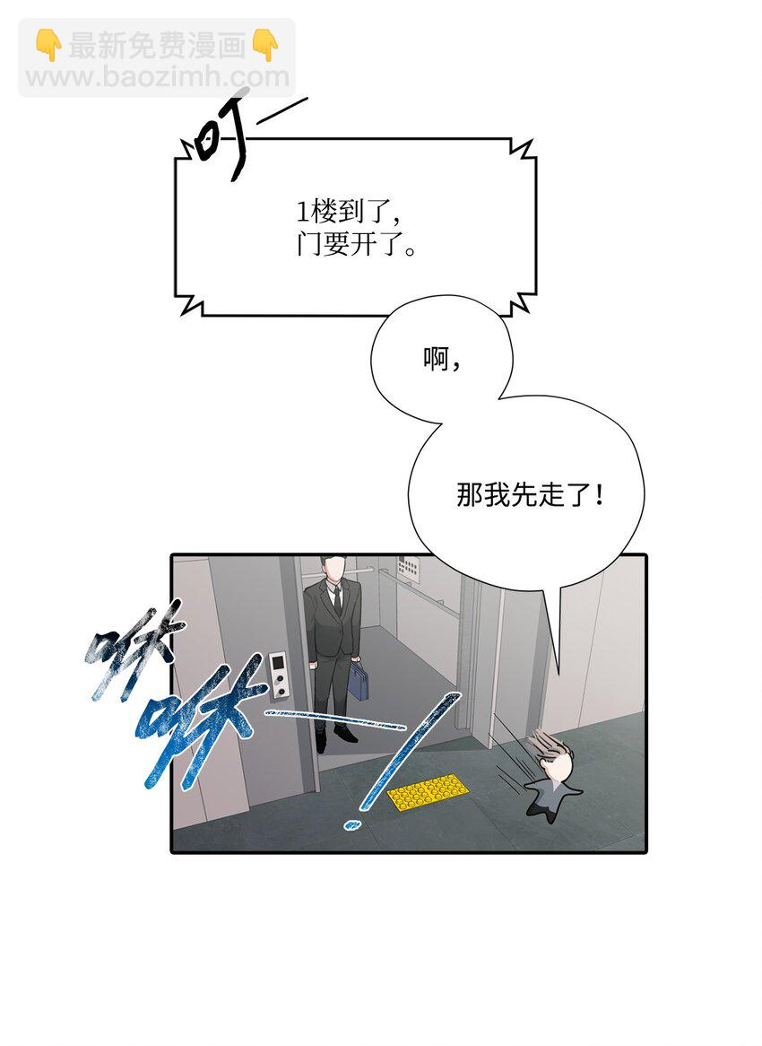 6 讨论恋爱-第6话