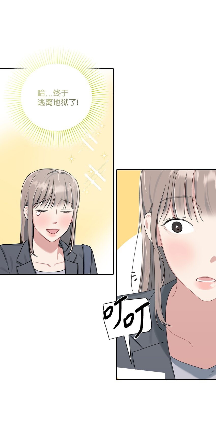 6 讨论恋爱-第6话