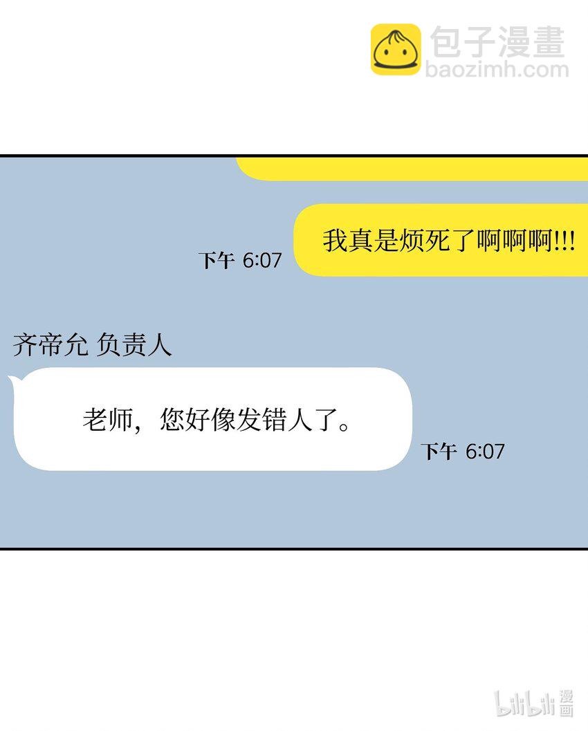 6 讨论恋爱-第6话