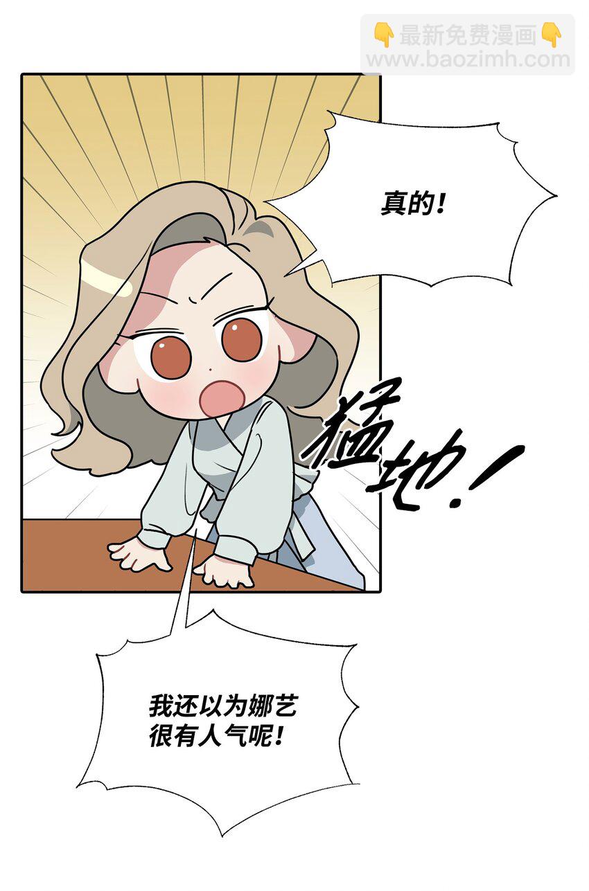 6 讨论恋爱-第6话