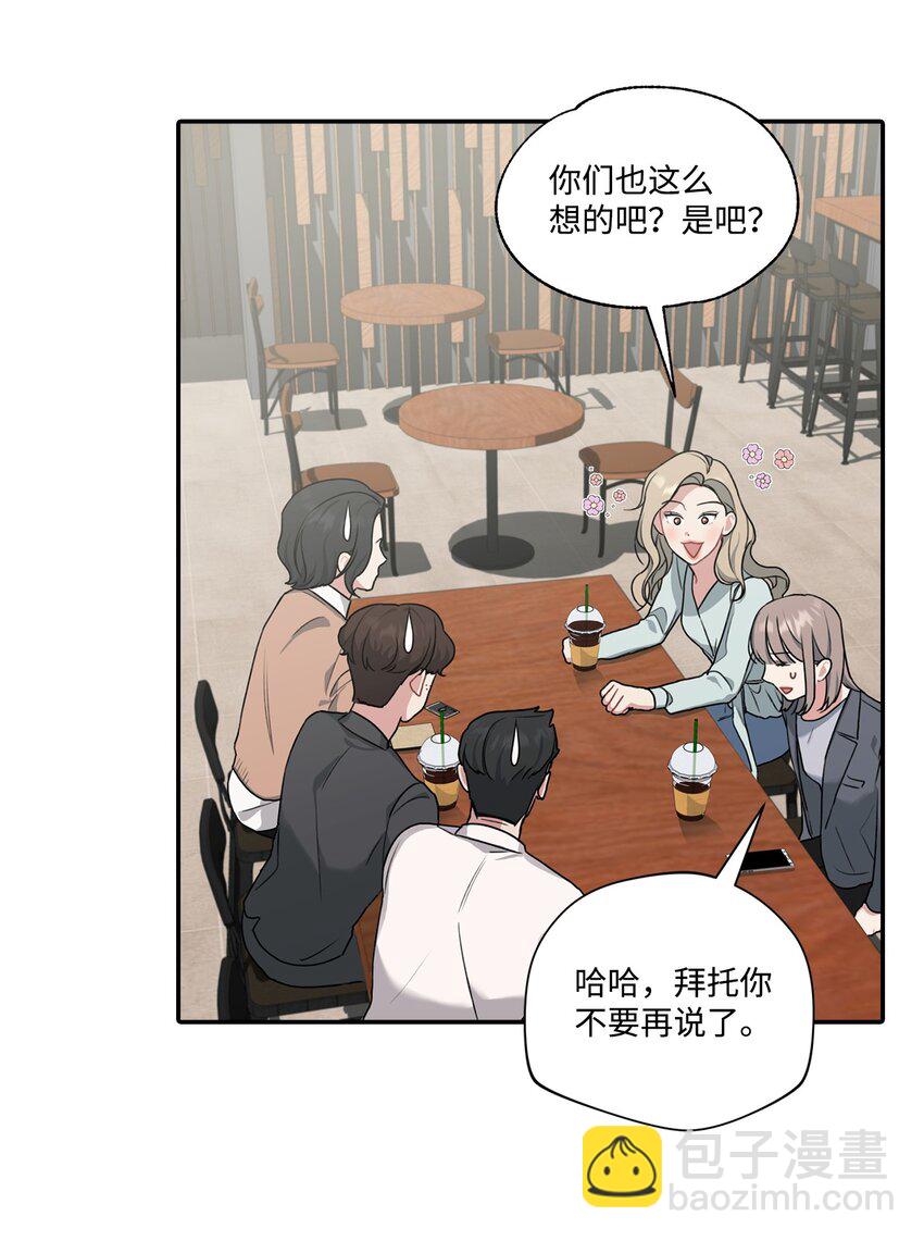 6 讨论恋爱-第6话