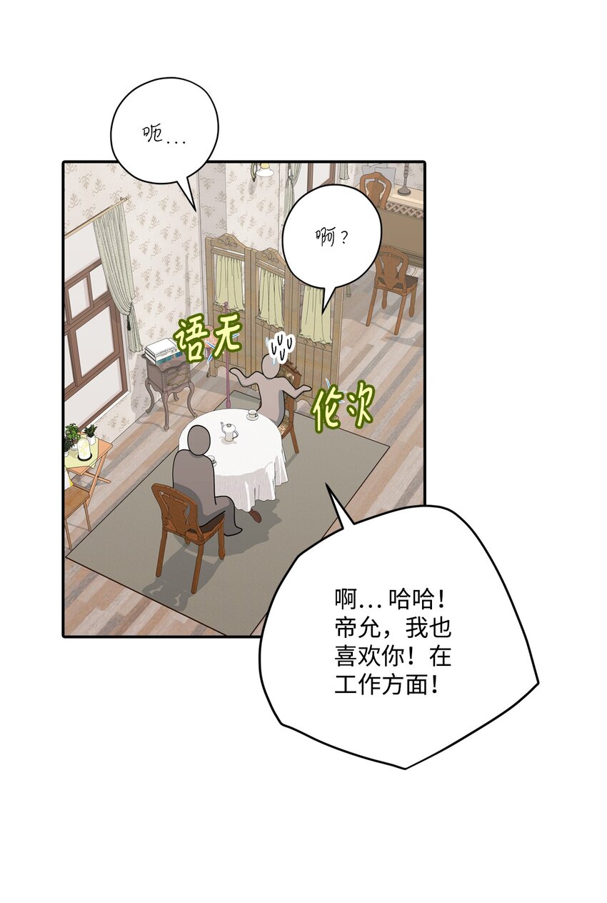 52 告白(1/2)-第52话