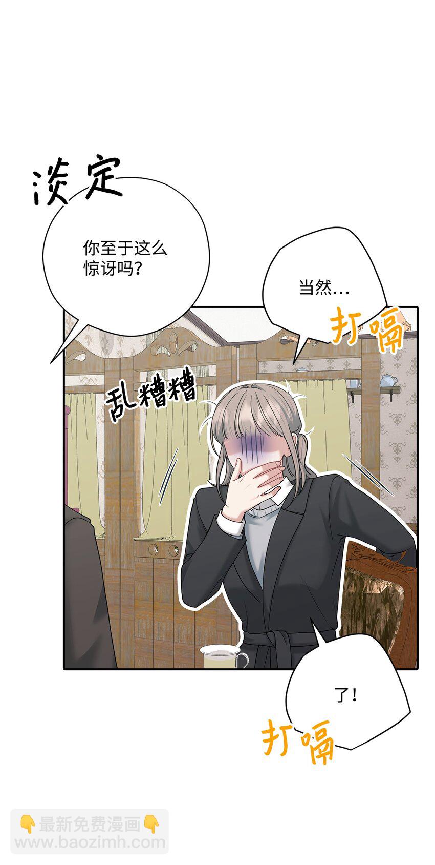 52 告白(1/2)-第52话