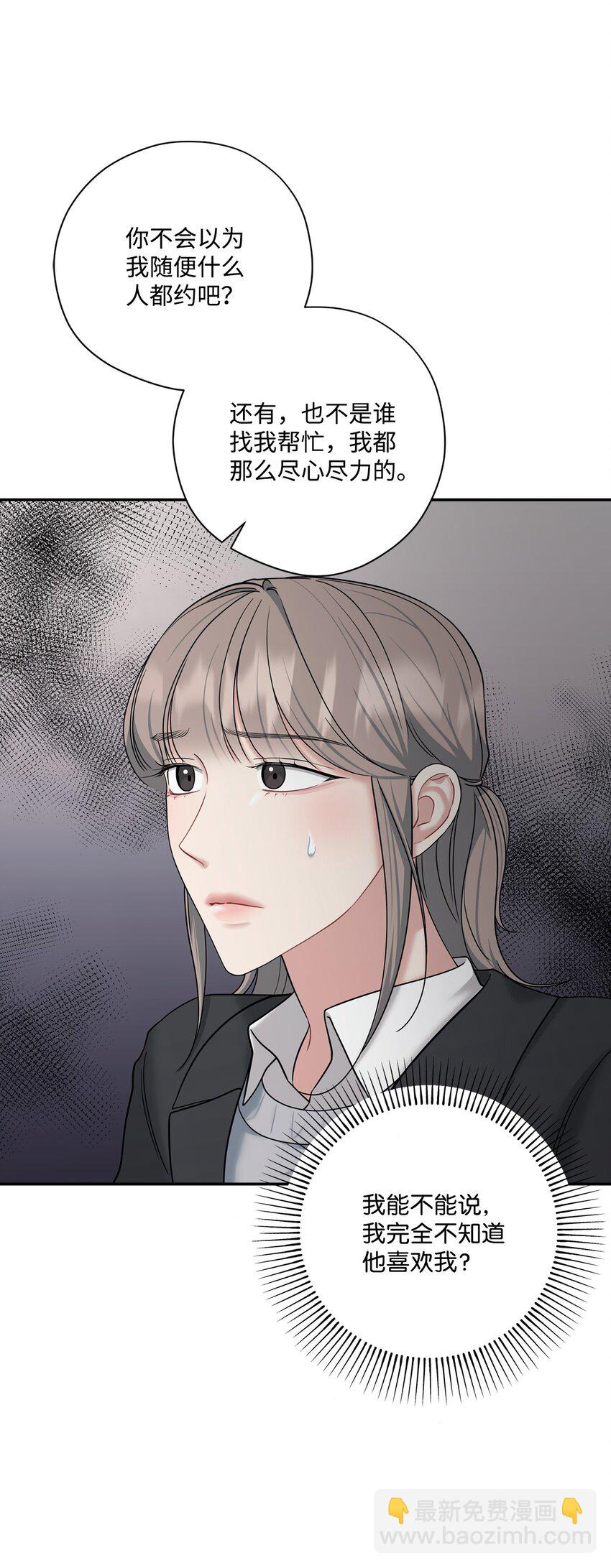 52 告白(1/2)-第52话