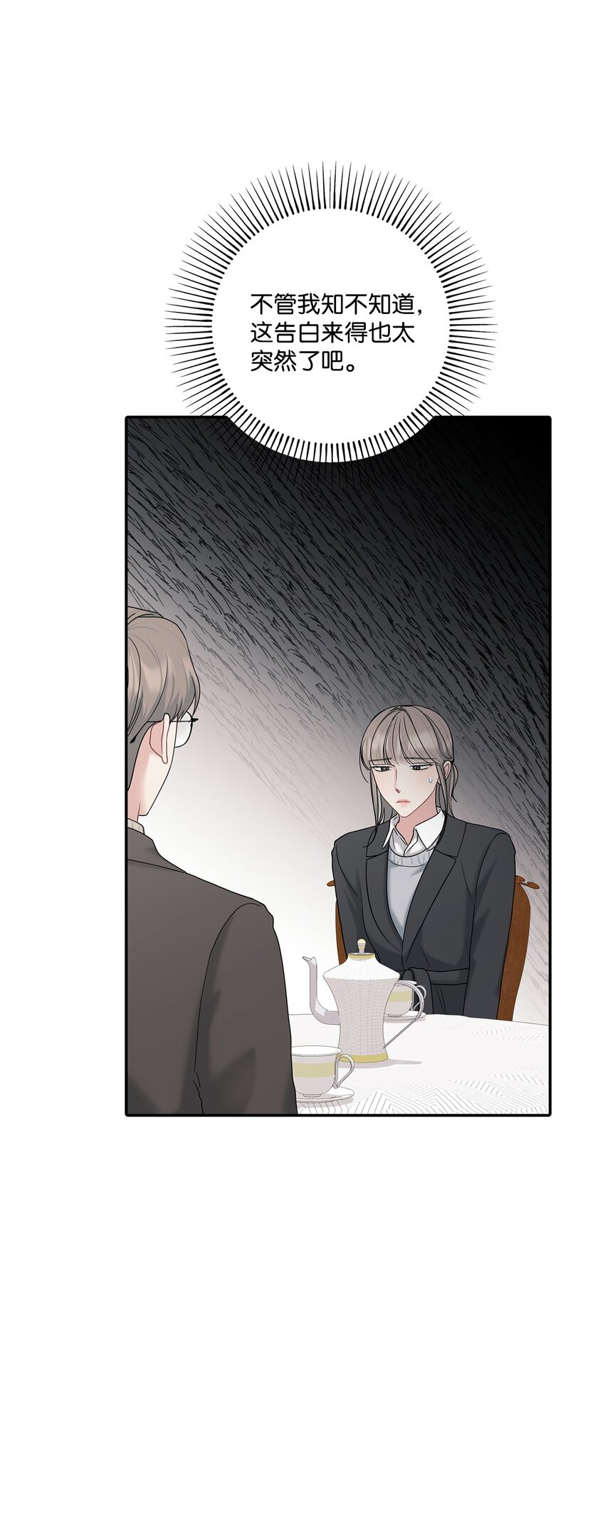 52 告白(1/2)-第52话