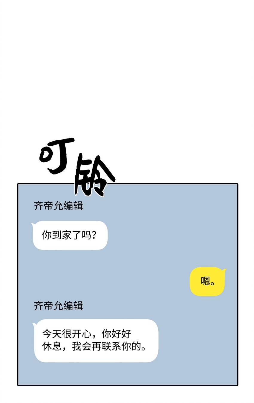 52 告白(1/2)-第52话