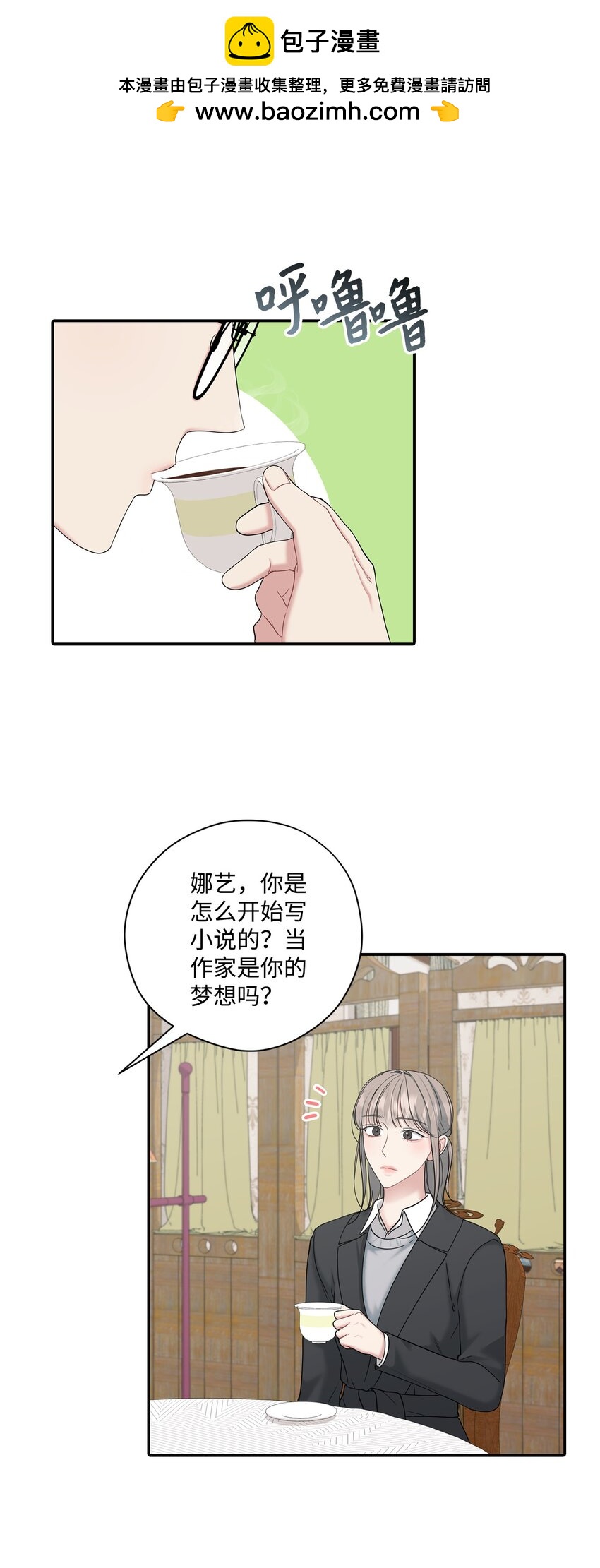 52 告白(1/2)-第52话