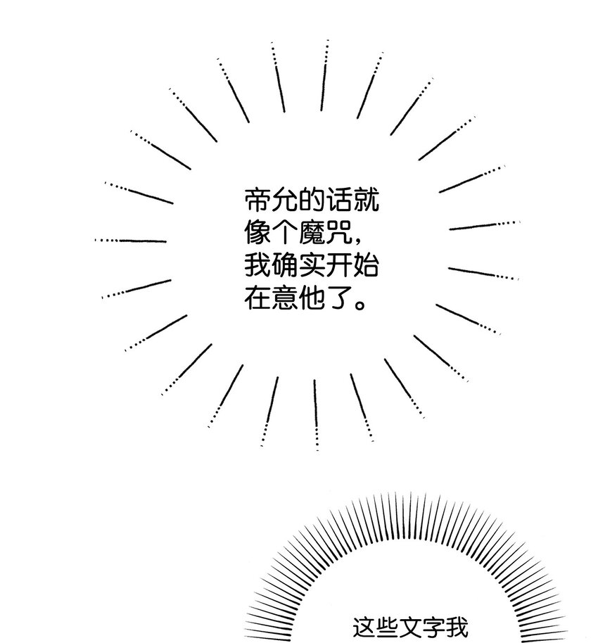 52 告白(1/2)-第52话