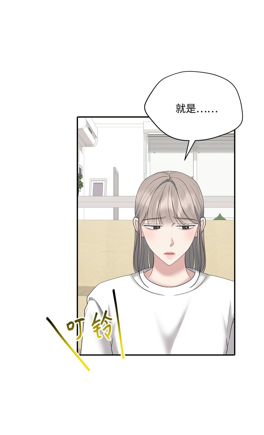 52 告白(1/2)-第52话