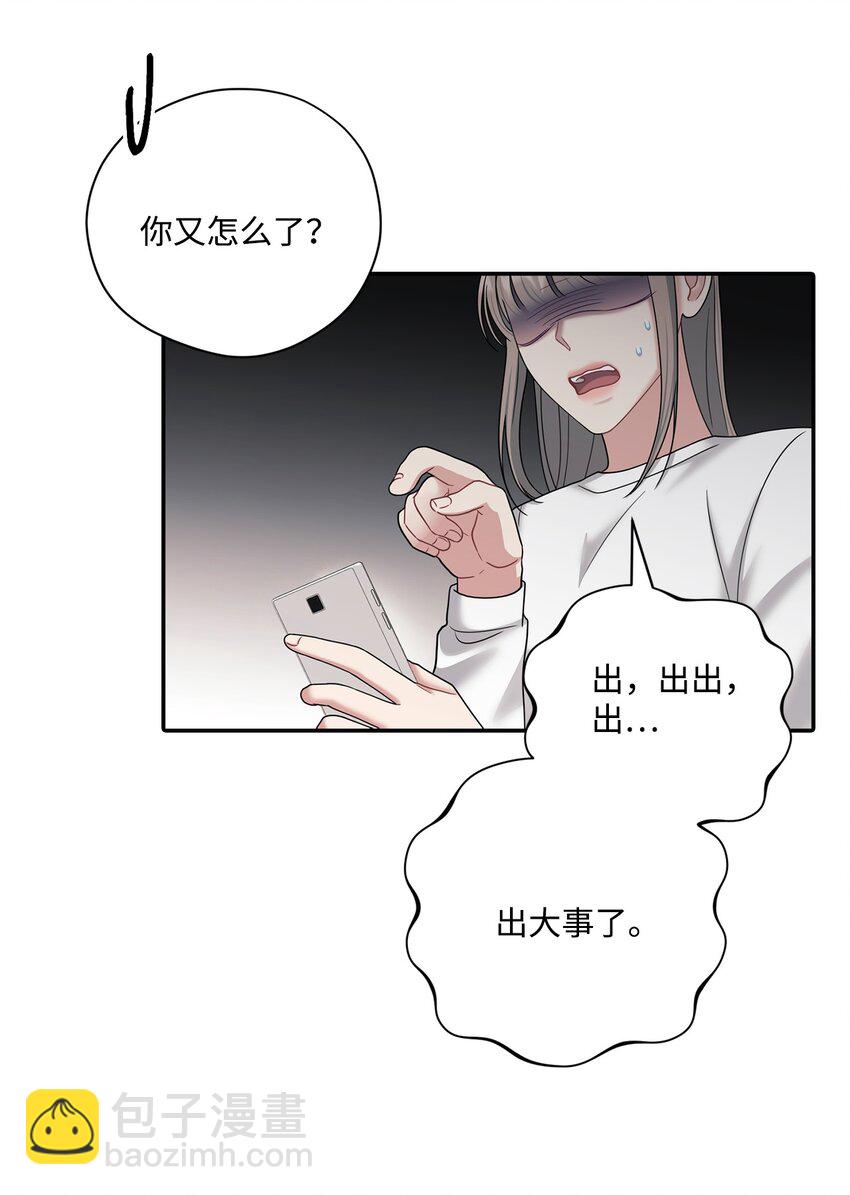 52 告白(1/2)-第52话