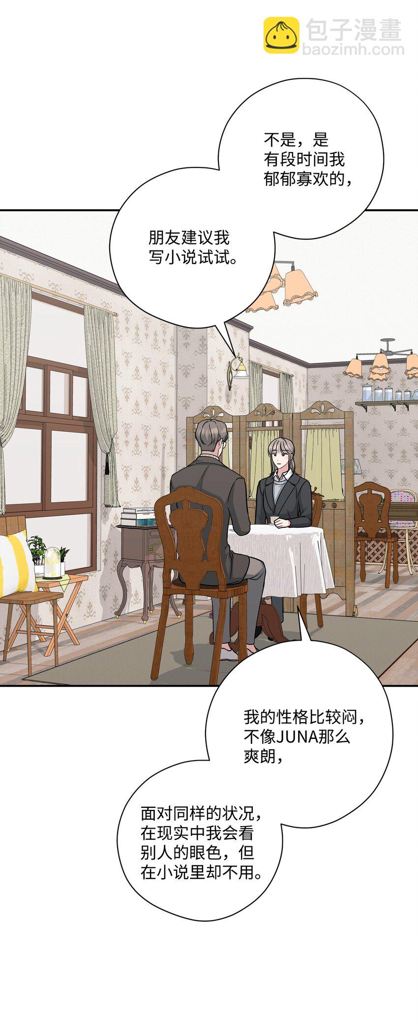 52 告白(1/2)-第52话