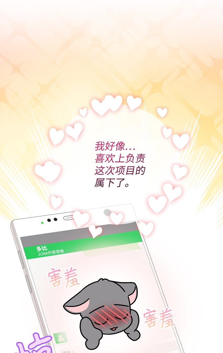 52 告白(1/2)-第52话