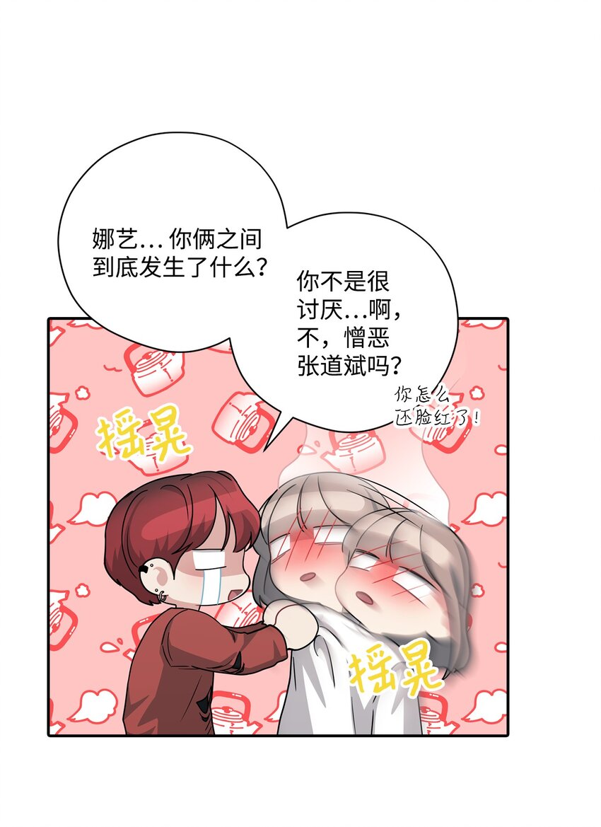 52 告白(1/2)-第52话