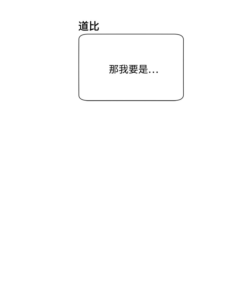 52 告白(1/2)-第52话