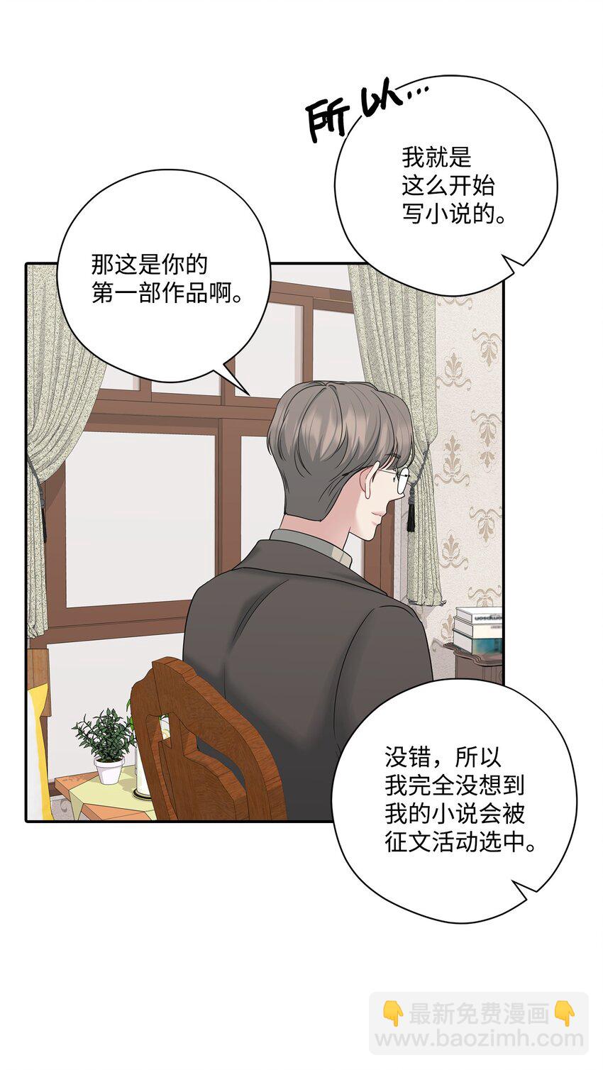 52 告白(1/2)-第52话