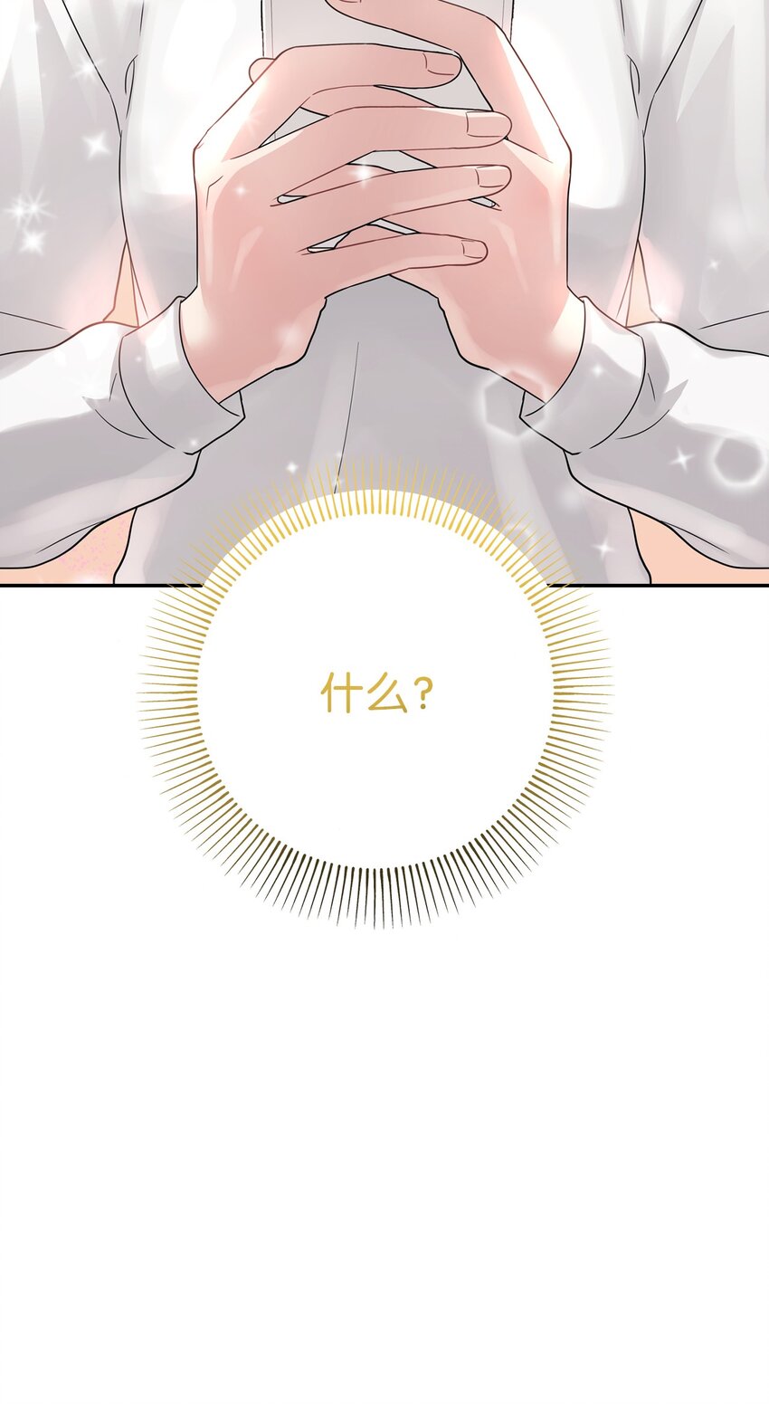 52 告白(1/2)-第52话