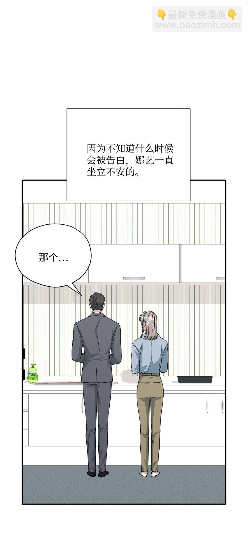 52 告白(1/2)-第52话