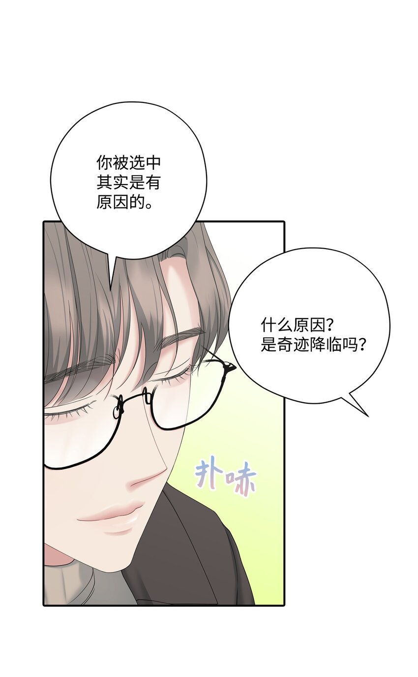 52 告白(1/2)-第52话