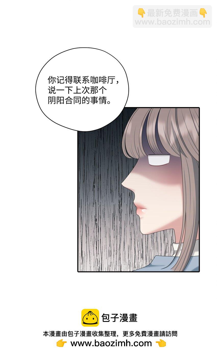 52 告白(1/2)-第52话